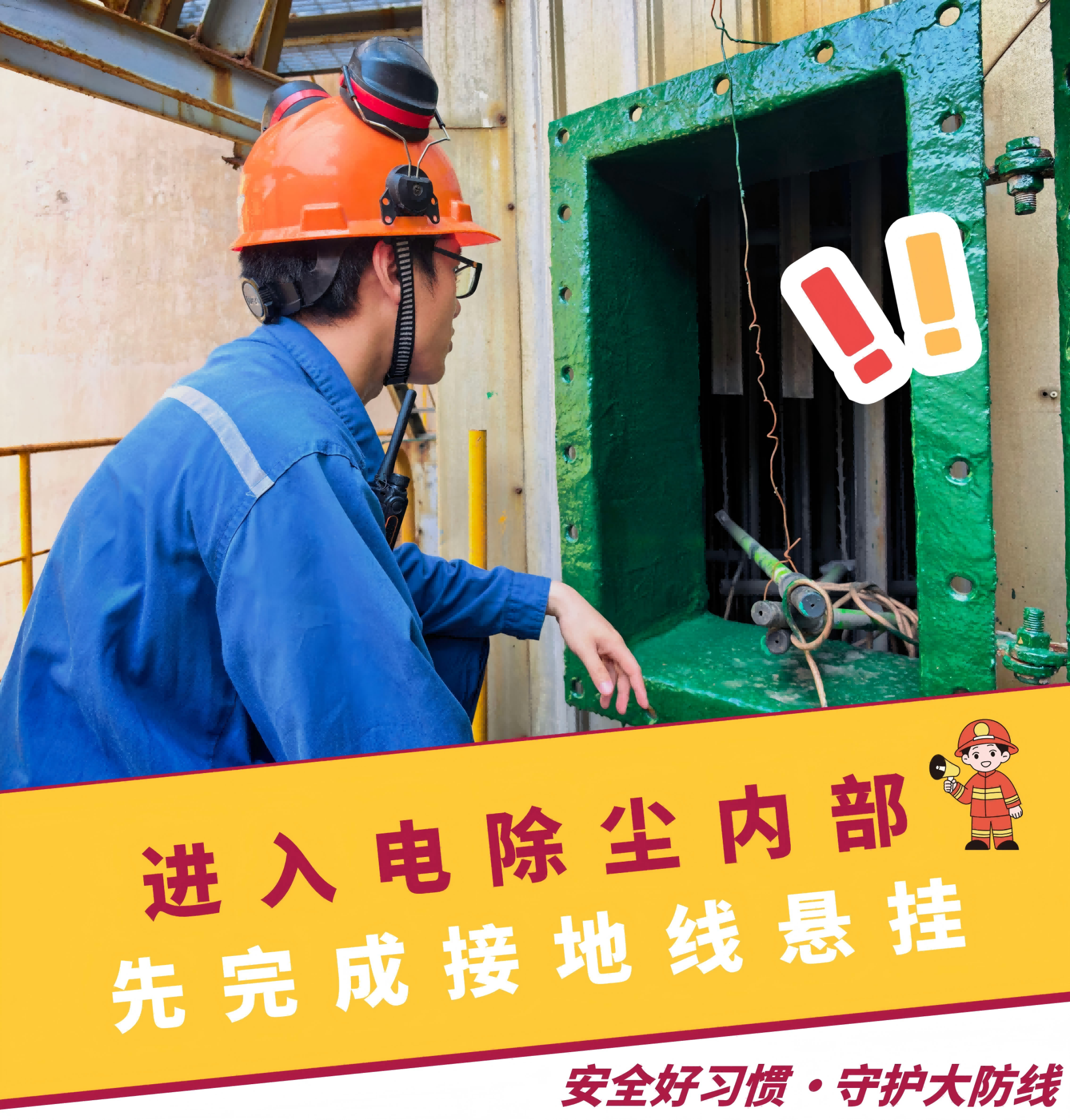 進(jìn)入電除塵內(nèi)部(1).png 進(jìn)入電除塵內(nèi)部(1).png