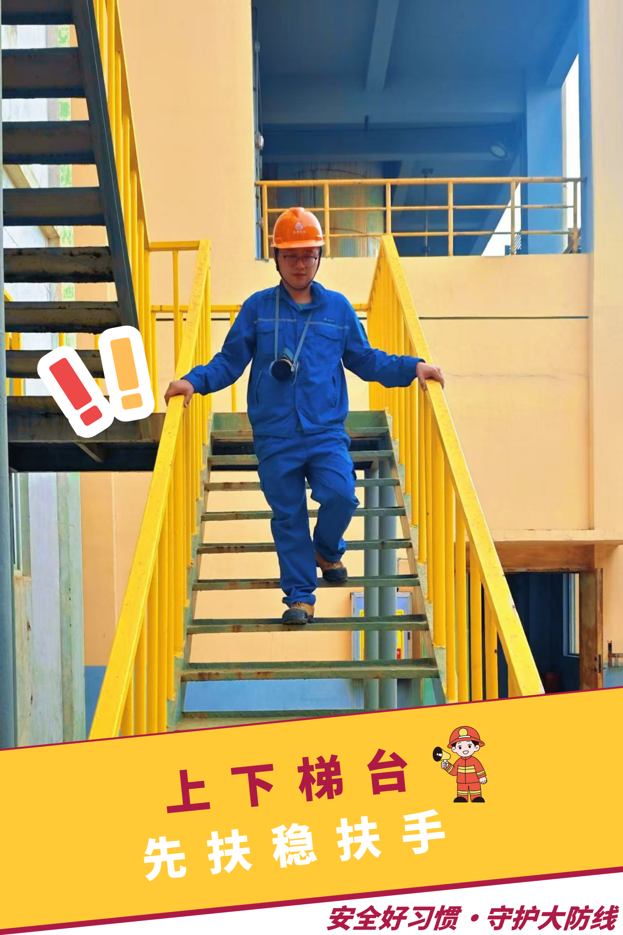 下樓梯(1).png 下樓梯(1).png